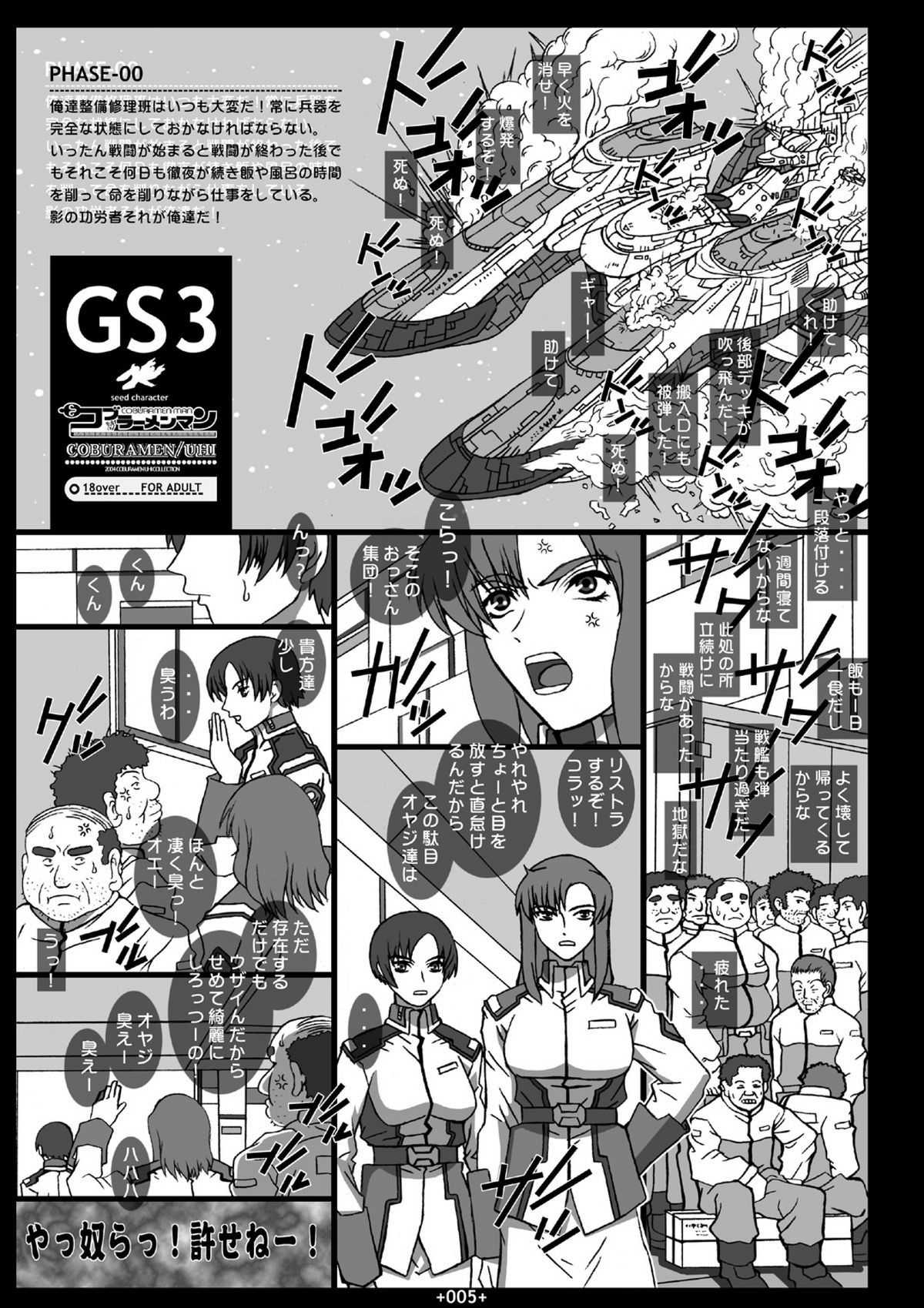 GS3 page 3 full