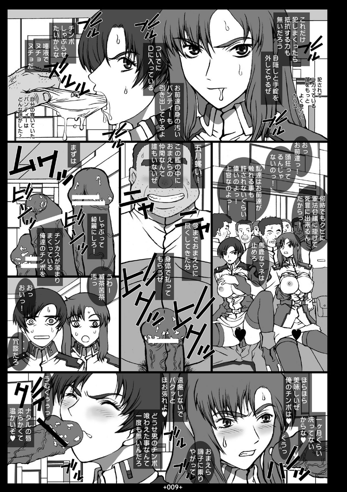 GS3 page 7 full
