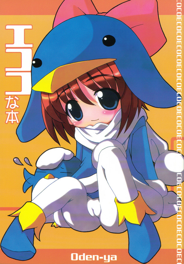 Ecoko na Hon page 1 full