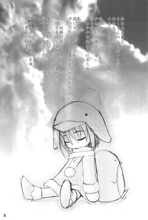 Ecoko na Hon page 2 full