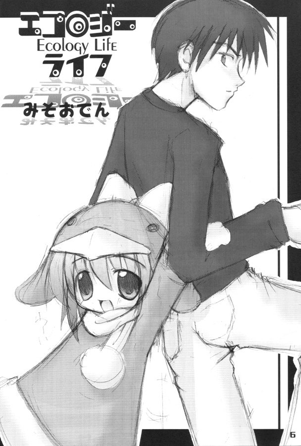 Ecoko na Hon page 5 full