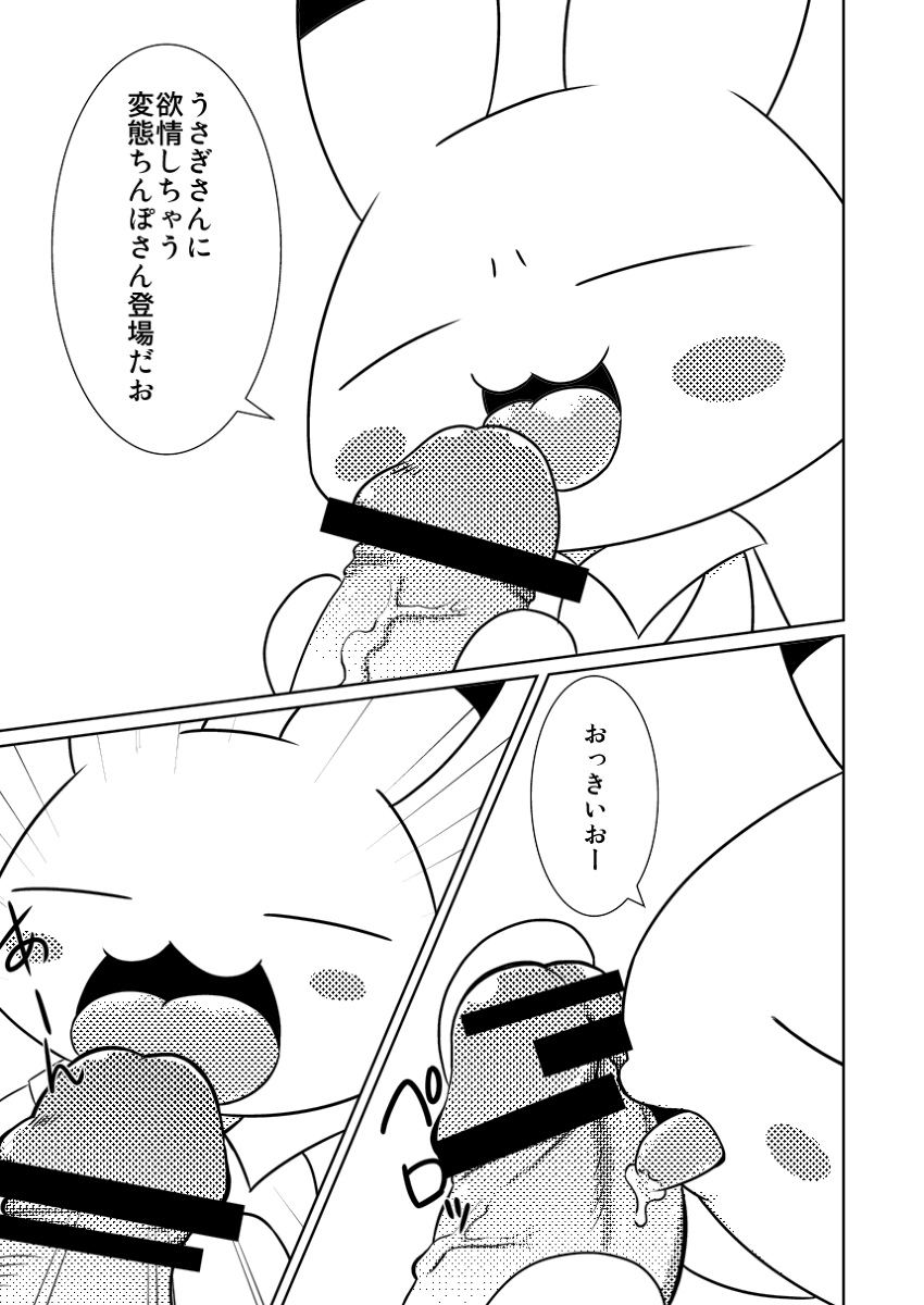 Koko wa E-14 Desu page 4 full