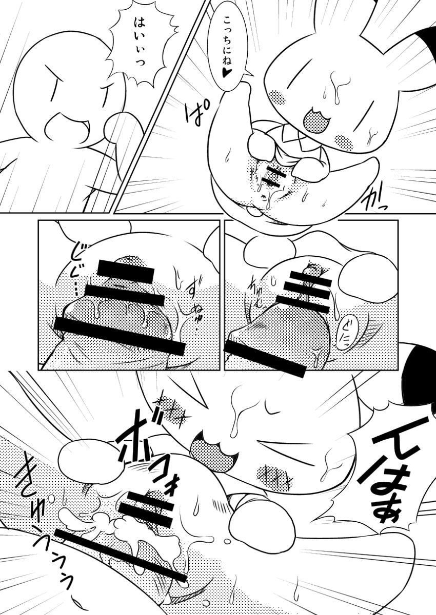 Koko wa E-14 Desu page 7 full