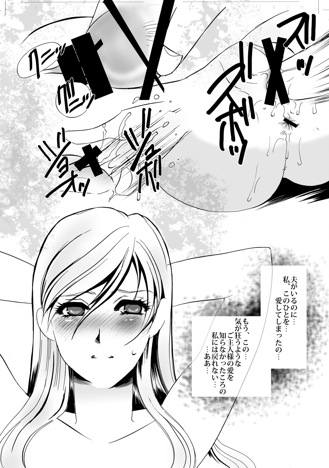 Kyouai Choukyou page 7 full