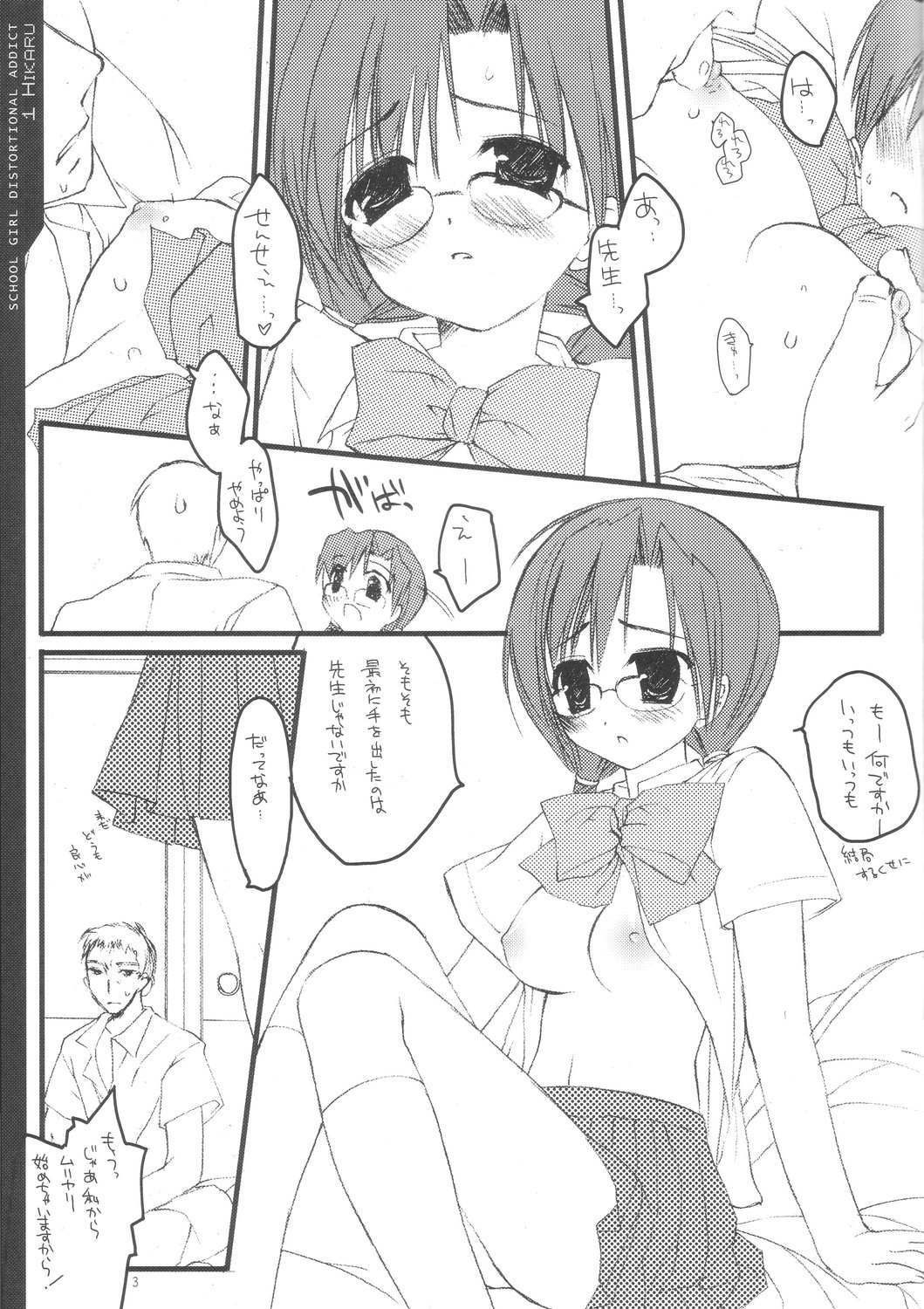 Schoolgirl distortional addict page 3 full