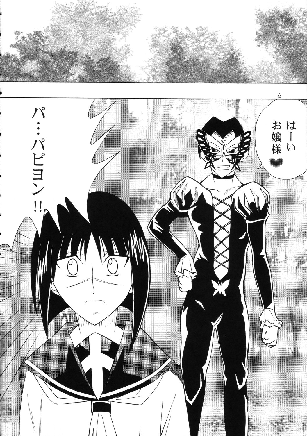 Tokiko-sama no Yuuutsu page 5 full