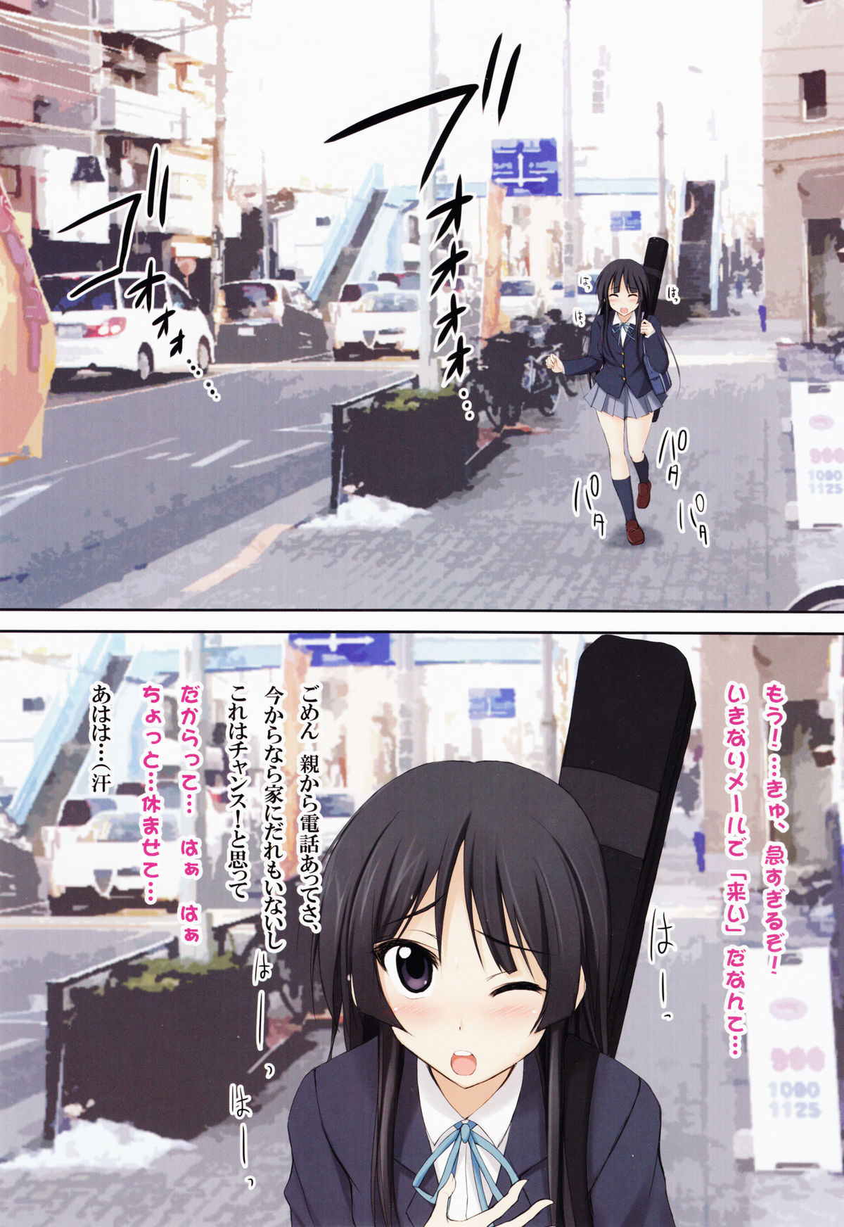 Mio Kano page 2 full