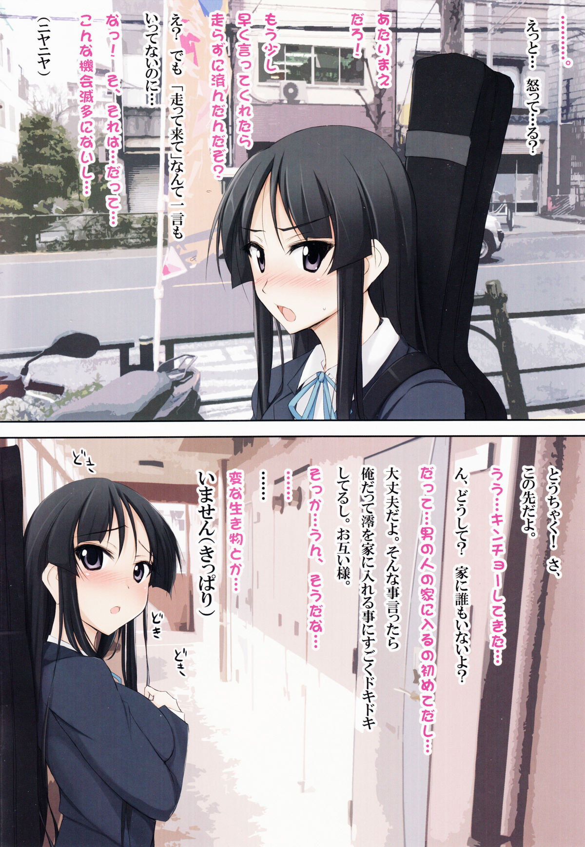Mio Kano page 3 full