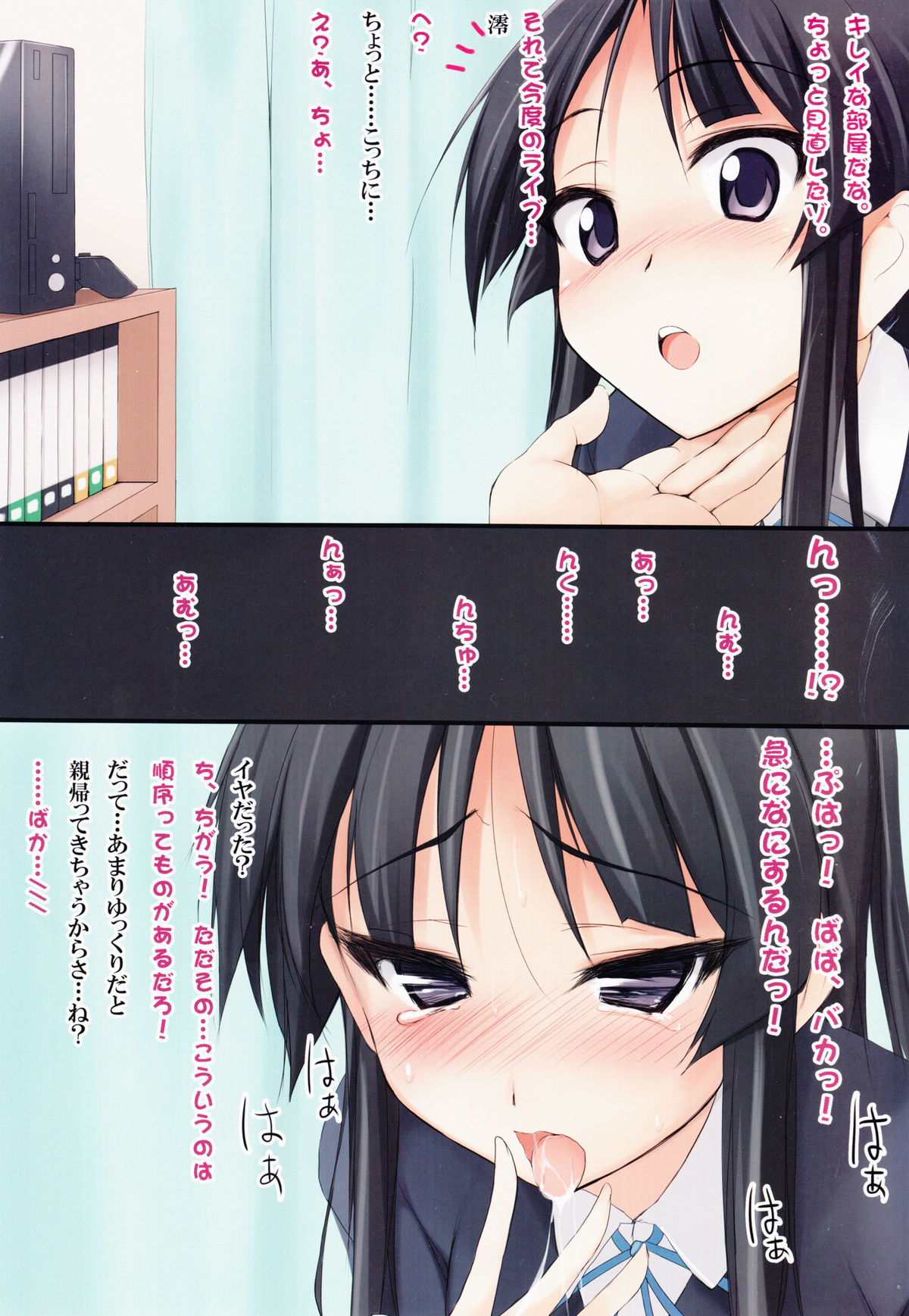 Mio Kano page 4 full