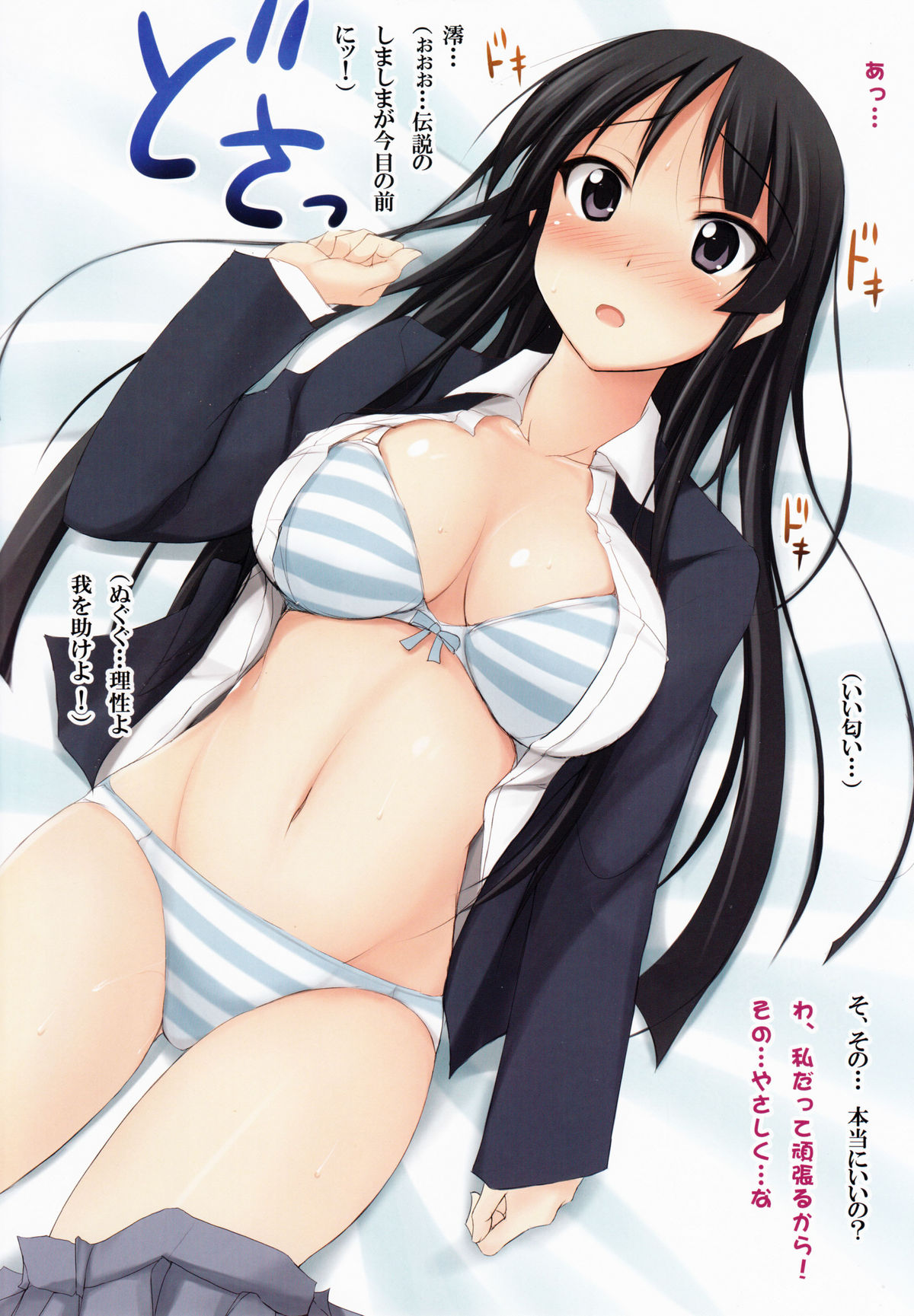 Mio Kano page 5 full