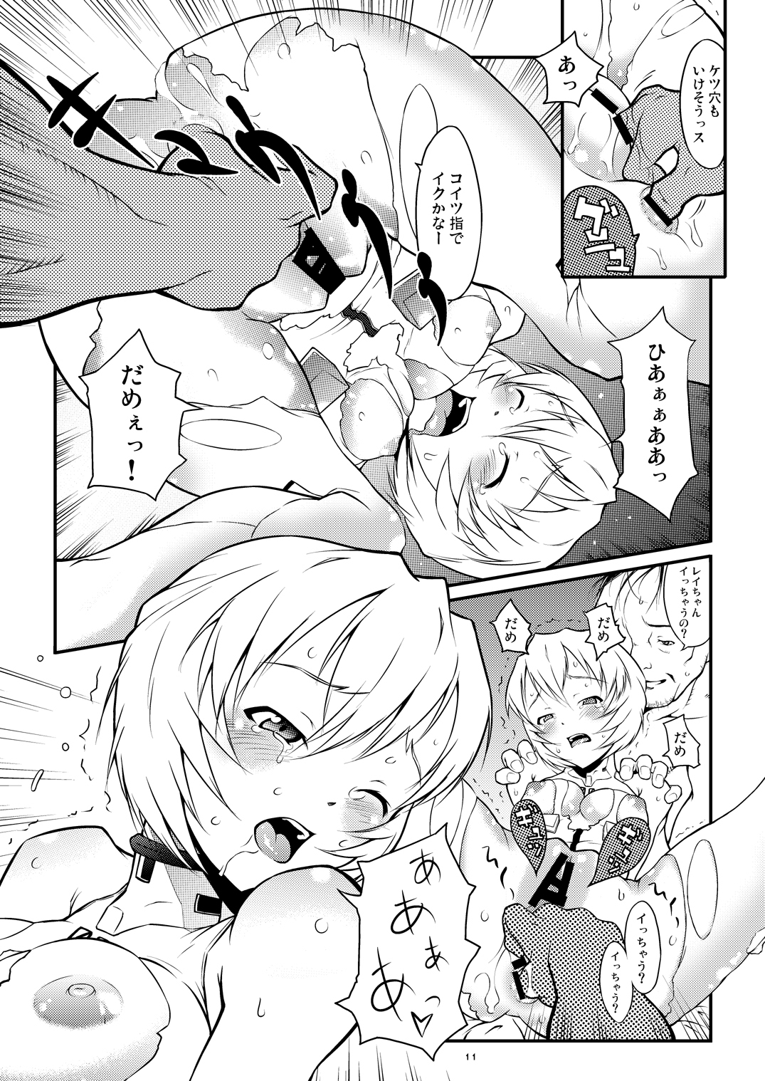 AYANA*LOOP page 10 full