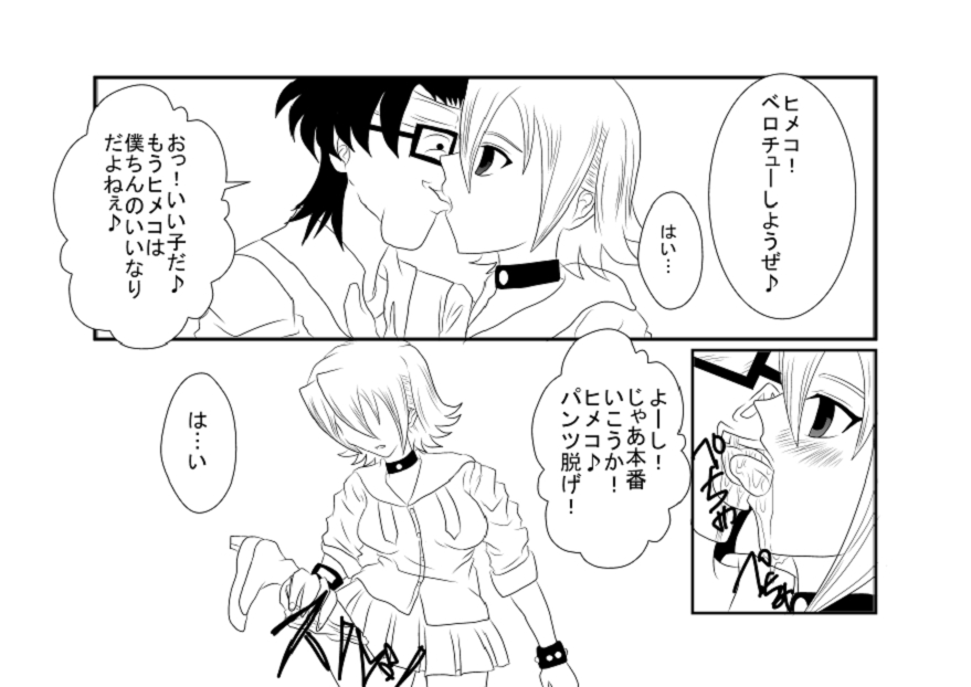 Sennou Kyouikushitsu ~Sket Dance Himeko Hen~ page 10 full