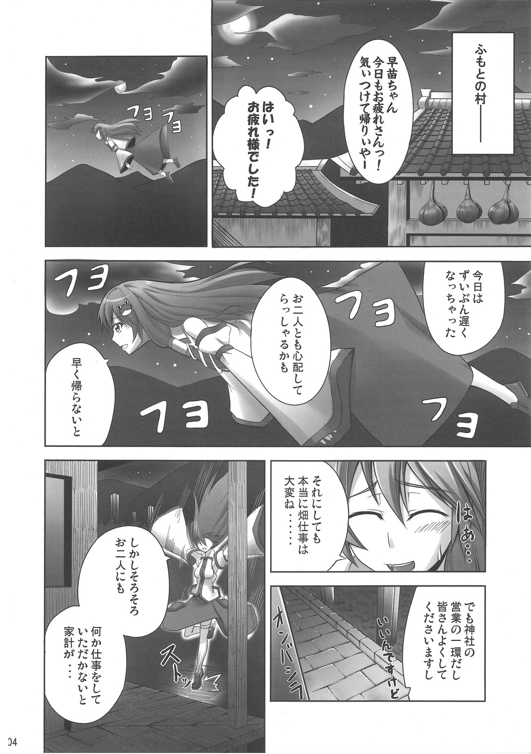 Zu~tto Kami-sama-tachi no Turn! page 3 full