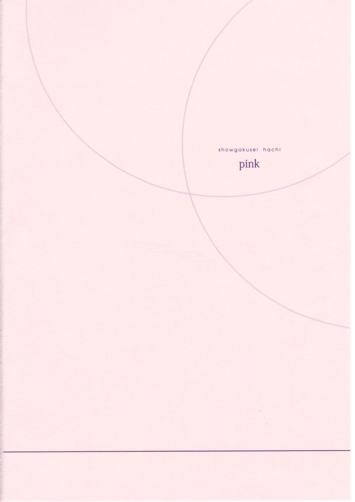 Shou Gaku Sei 8 Pink page 3 full