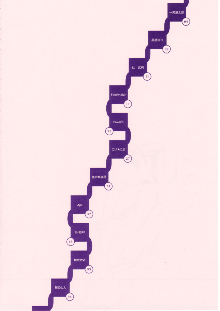 Shou Gaku Sei 8 Pink page 5 full