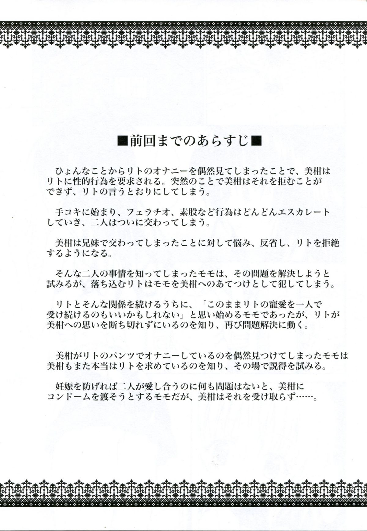 Kindan no Mikan Vol. 3 page 2 full