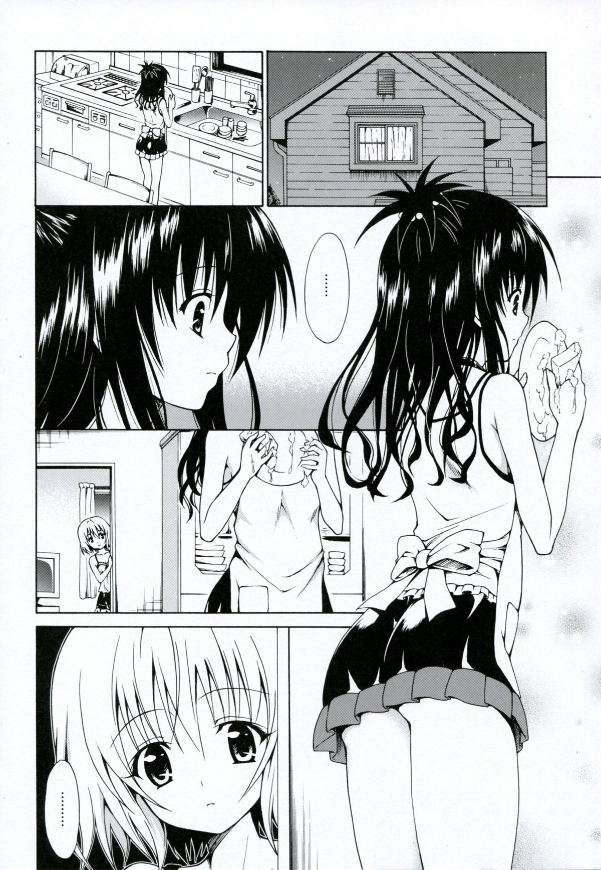 Kindan no Mikan Vol. 3 page 3 full