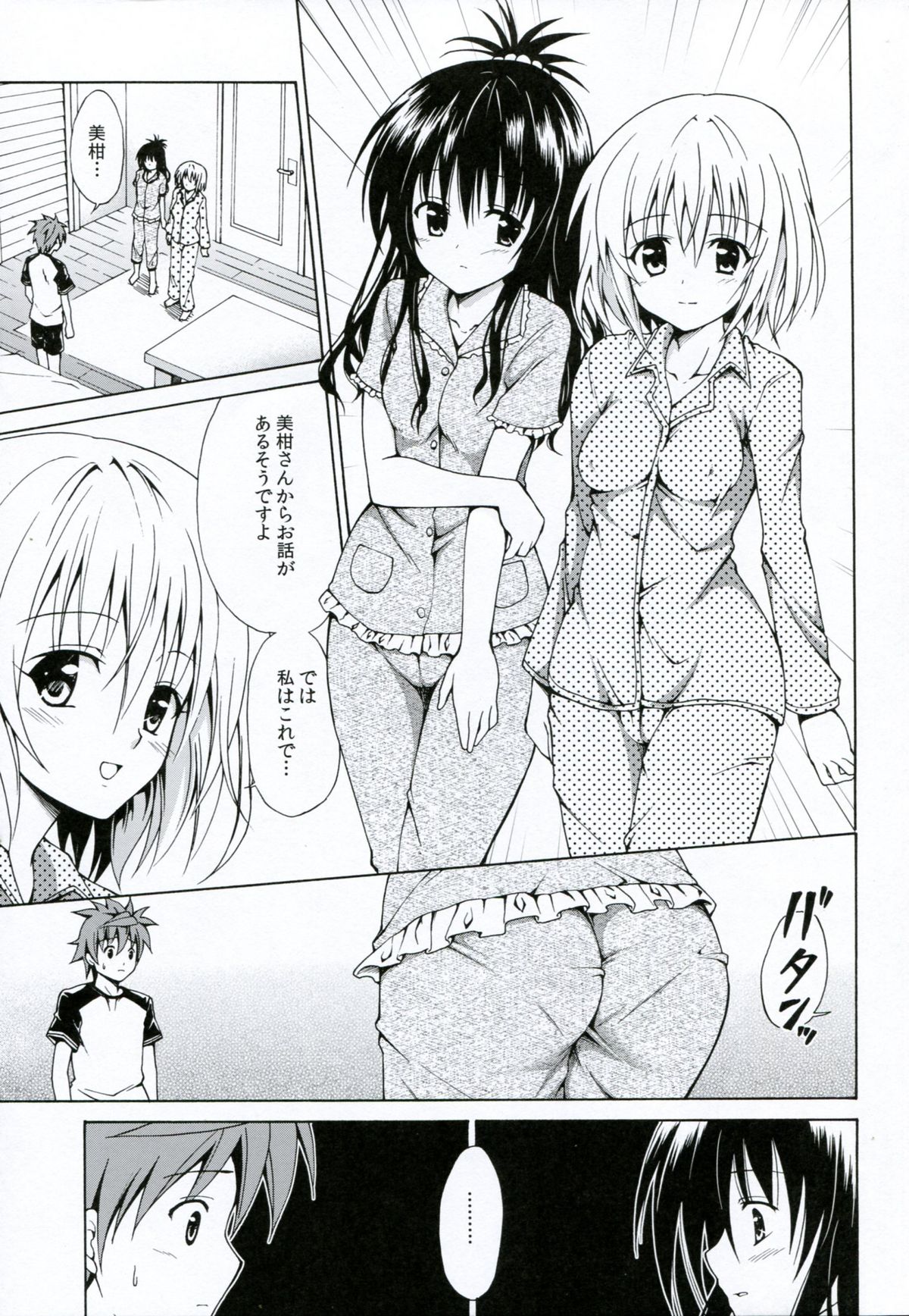 Kindan no Mikan Vol. 3 page 6 full