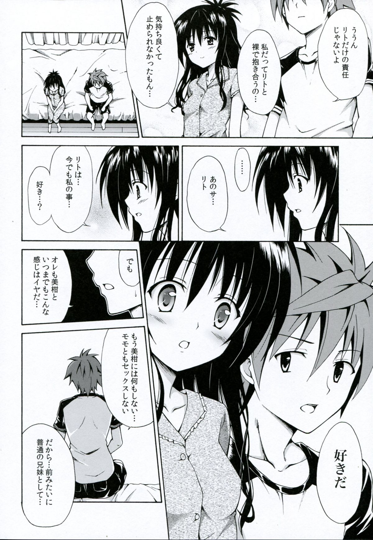 Kindan no Mikan Vol. 3 page 9 full