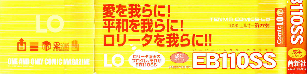 RANBOU SINASAI page 3 full