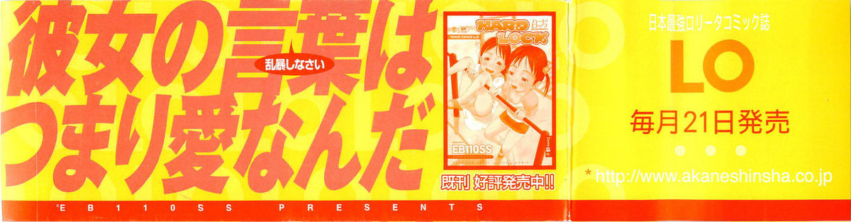 RANBOU SINASAI page 4 full