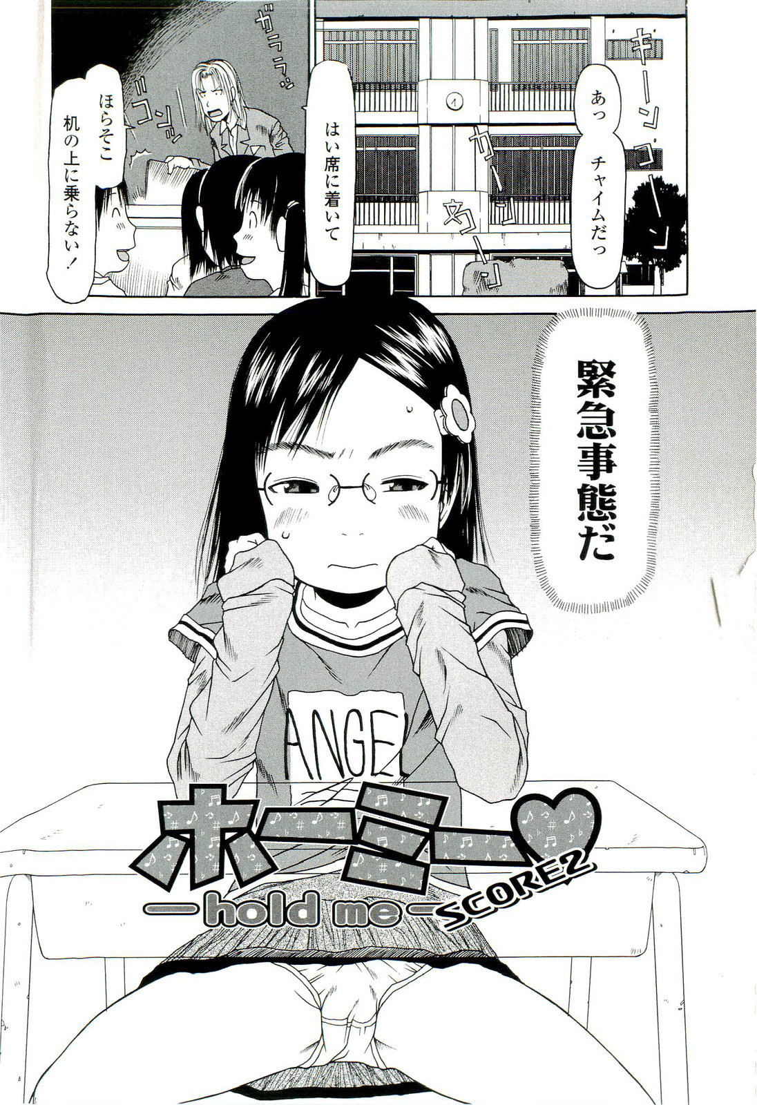 RANBOU SINASAI page 7 full