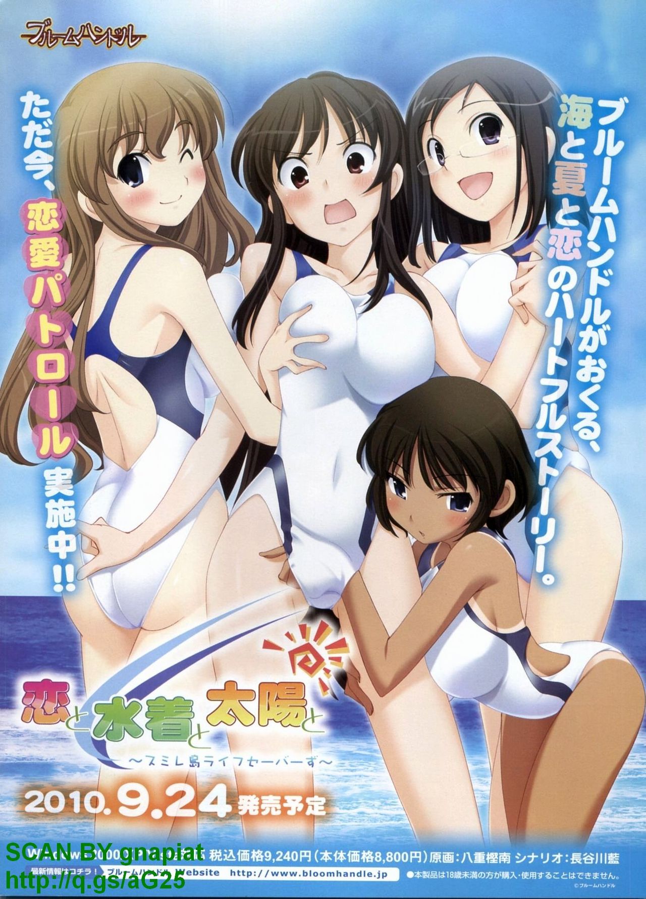 BugBug 2010-09 Vol. 193 page 8 full