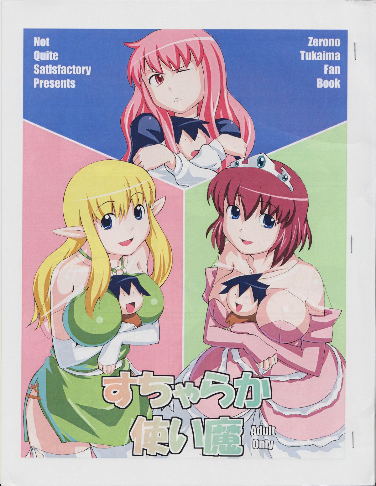 Sucharaka Tsukaima page 1 full