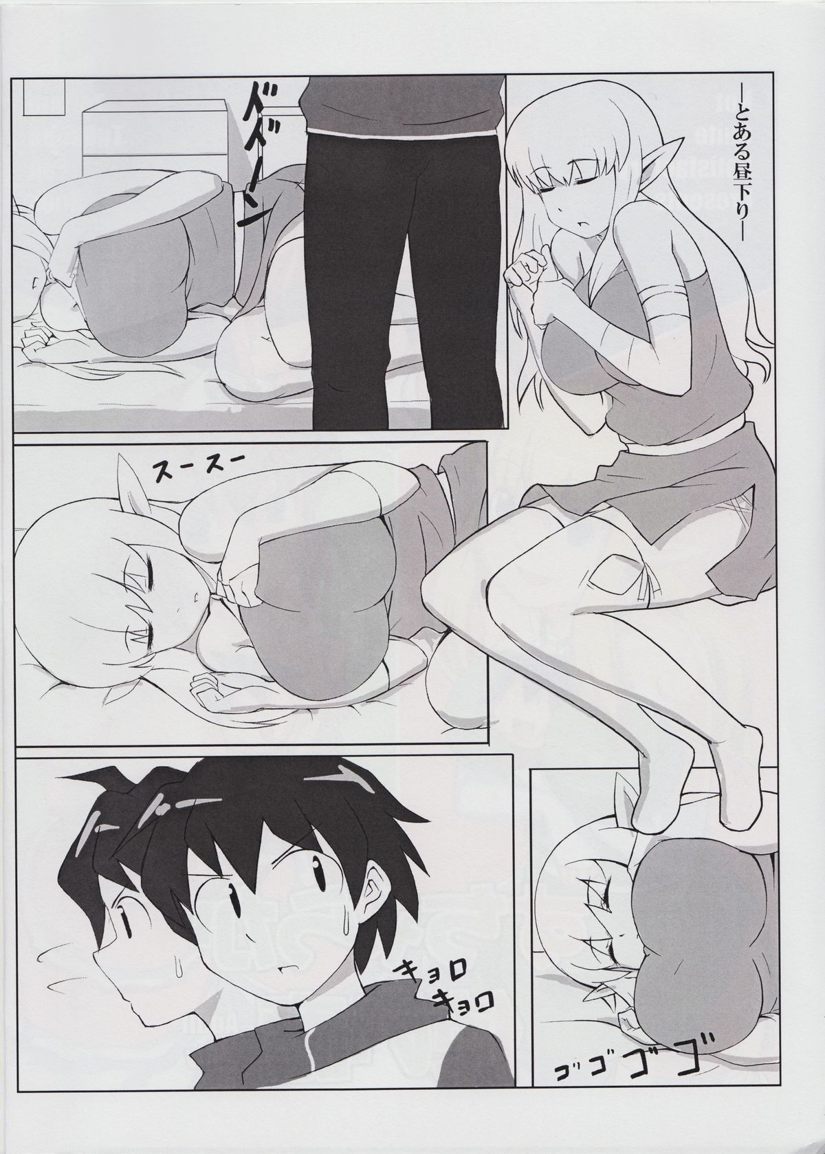 Sucharaka Tsukaima page 2 full