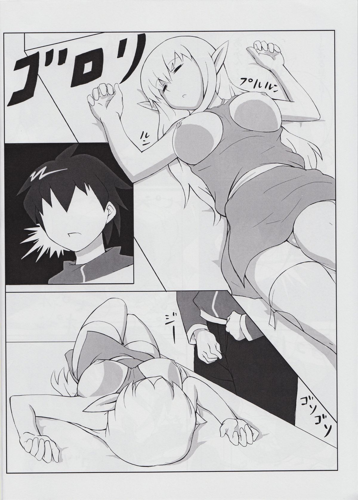 Sucharaka Tsukaima page 4 full