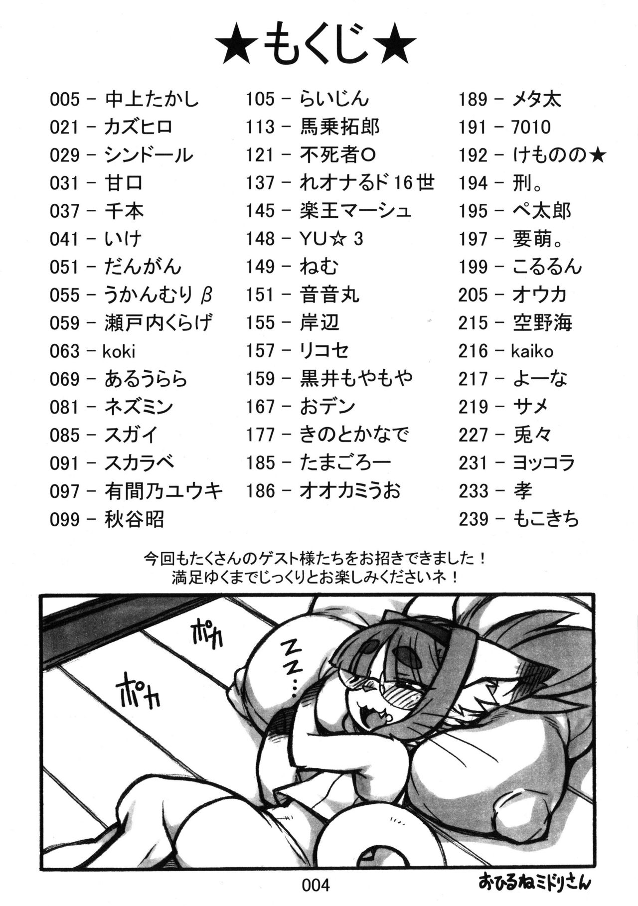 Kemokko Lovers 3 page 3 full