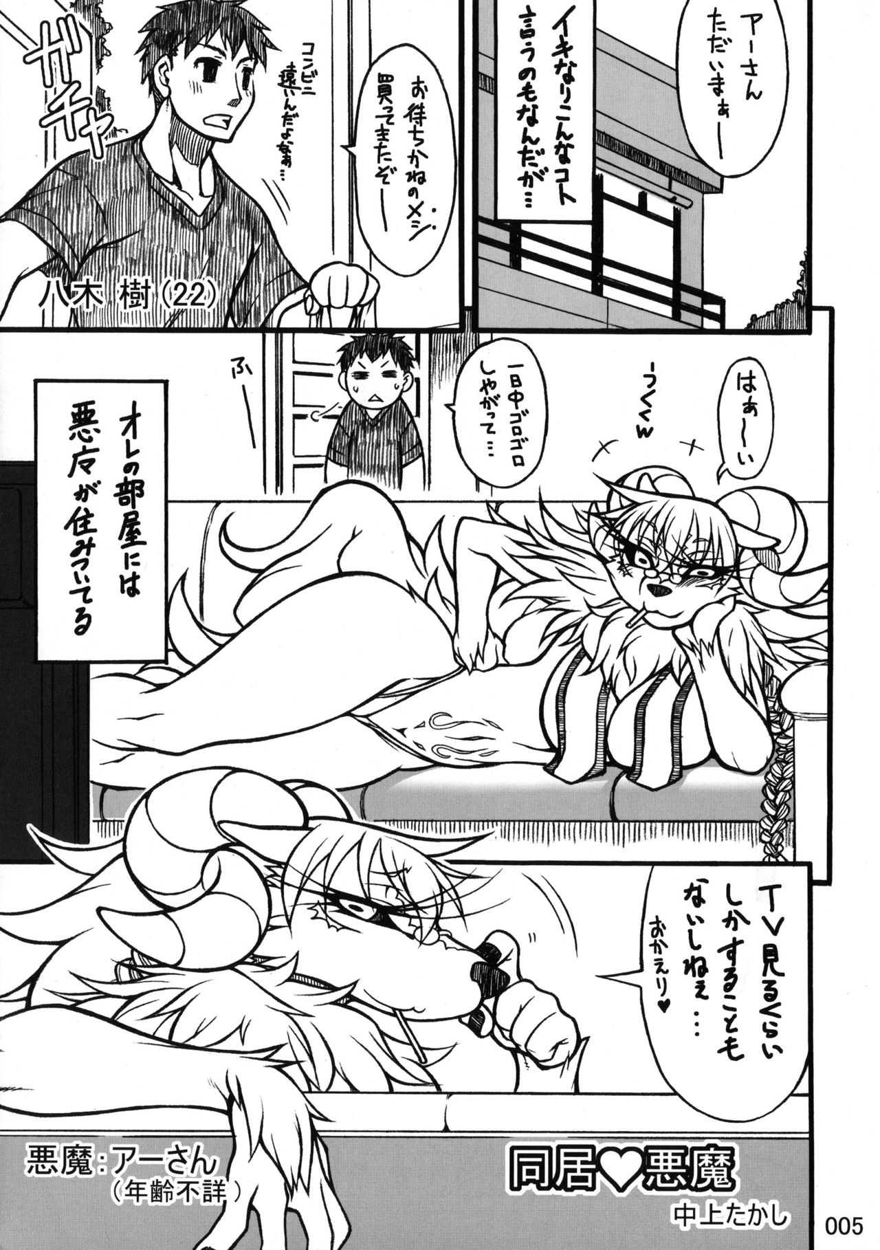 Kemokko Lovers 3 page 4 full