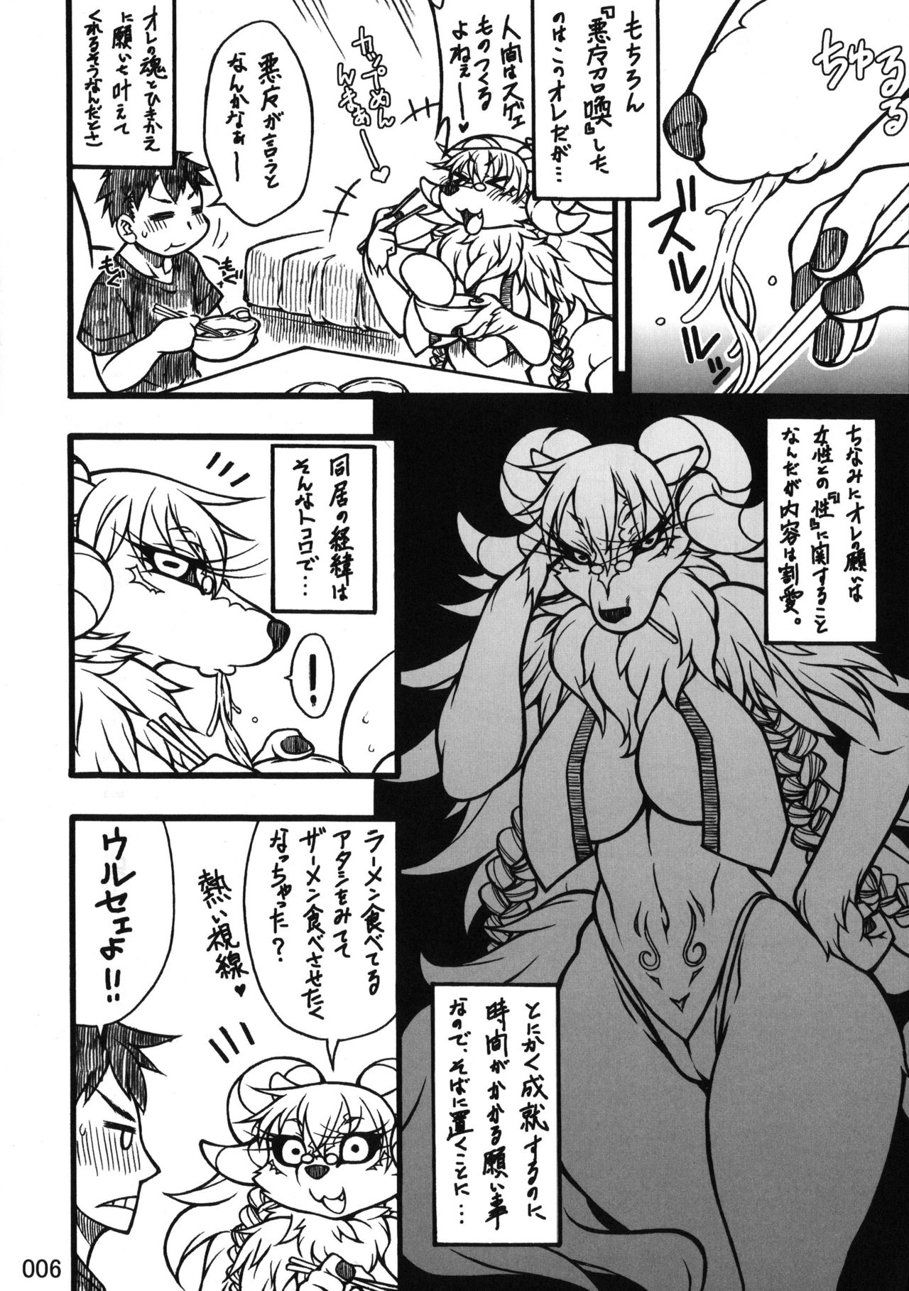 Kemokko Lovers 3 page 5 full