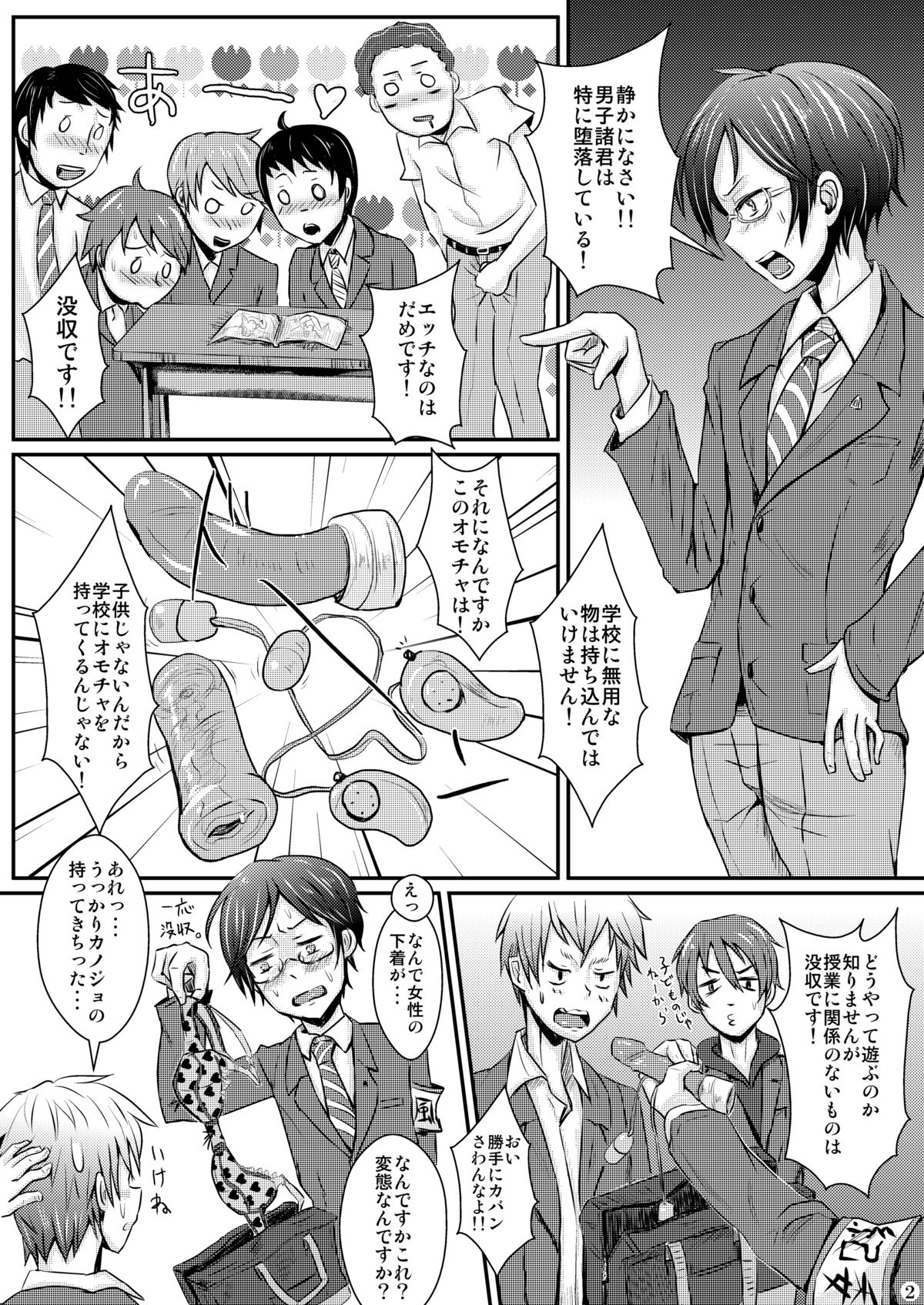 Ifuku no Midare wa Kokoro no Midare page 5 full