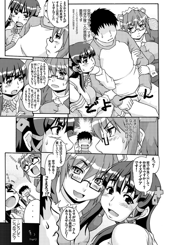 Otona OS W page 7 full