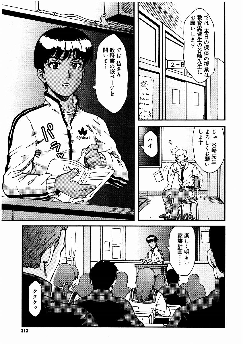 Kyouiku Jisshuusei Maso Jisshuu page 1 full