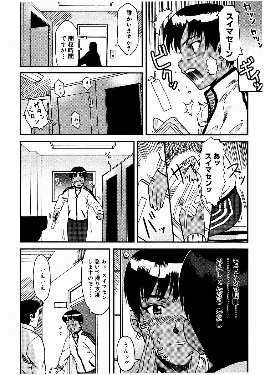 Kyouiku Jisshuusei Maso Jisshuu page 10 full