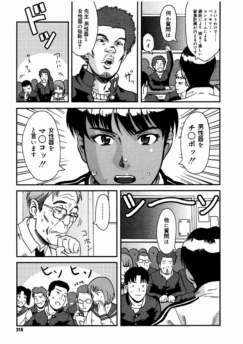 Kyouiku Jisshuusei Maso Jisshuu page 3 full