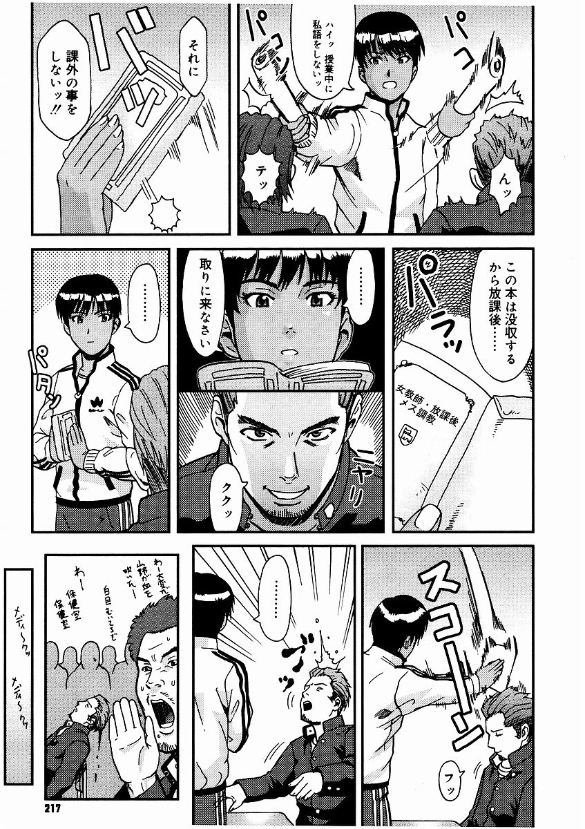 Kyouiku Jisshuusei Maso Jisshuu page 5 full