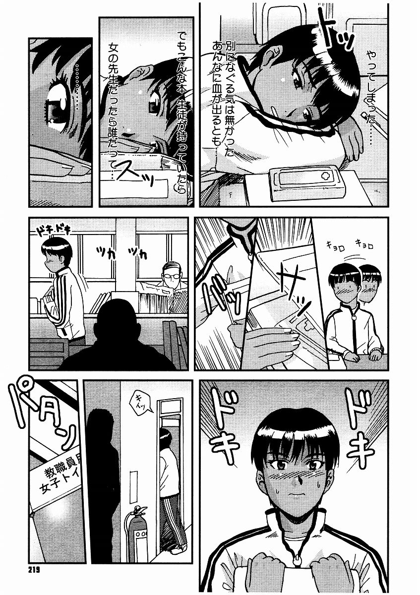 Kyouiku Jisshuusei Maso Jisshuu page 7 full