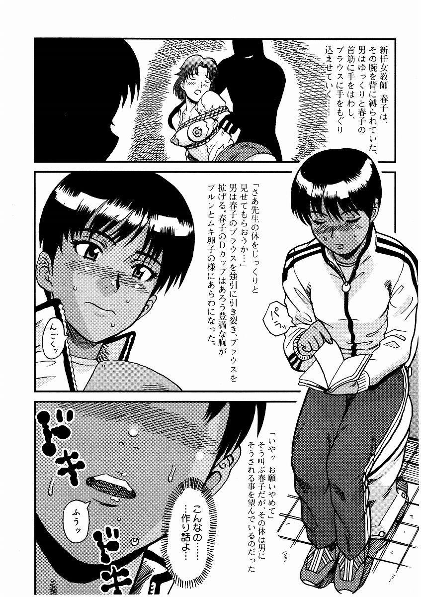 Kyouiku Jisshuusei Maso Jisshuu page 8 full