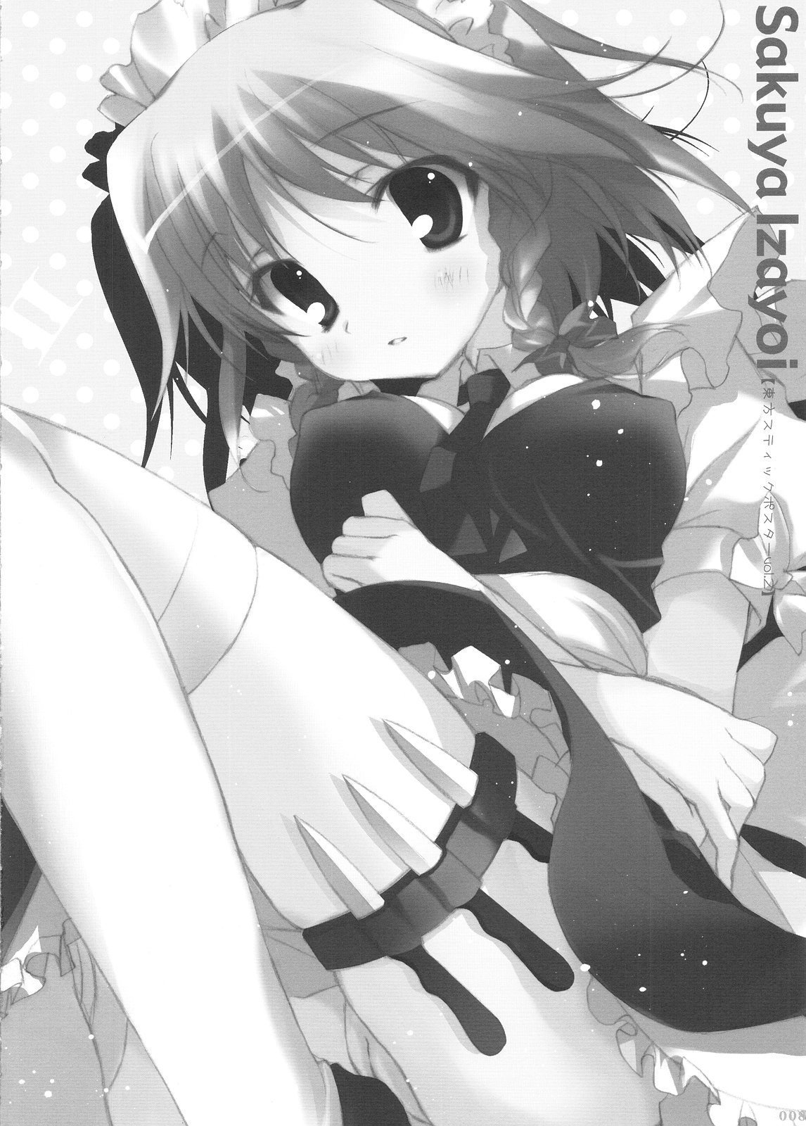 Touhou Kotori Emaki page 7 full