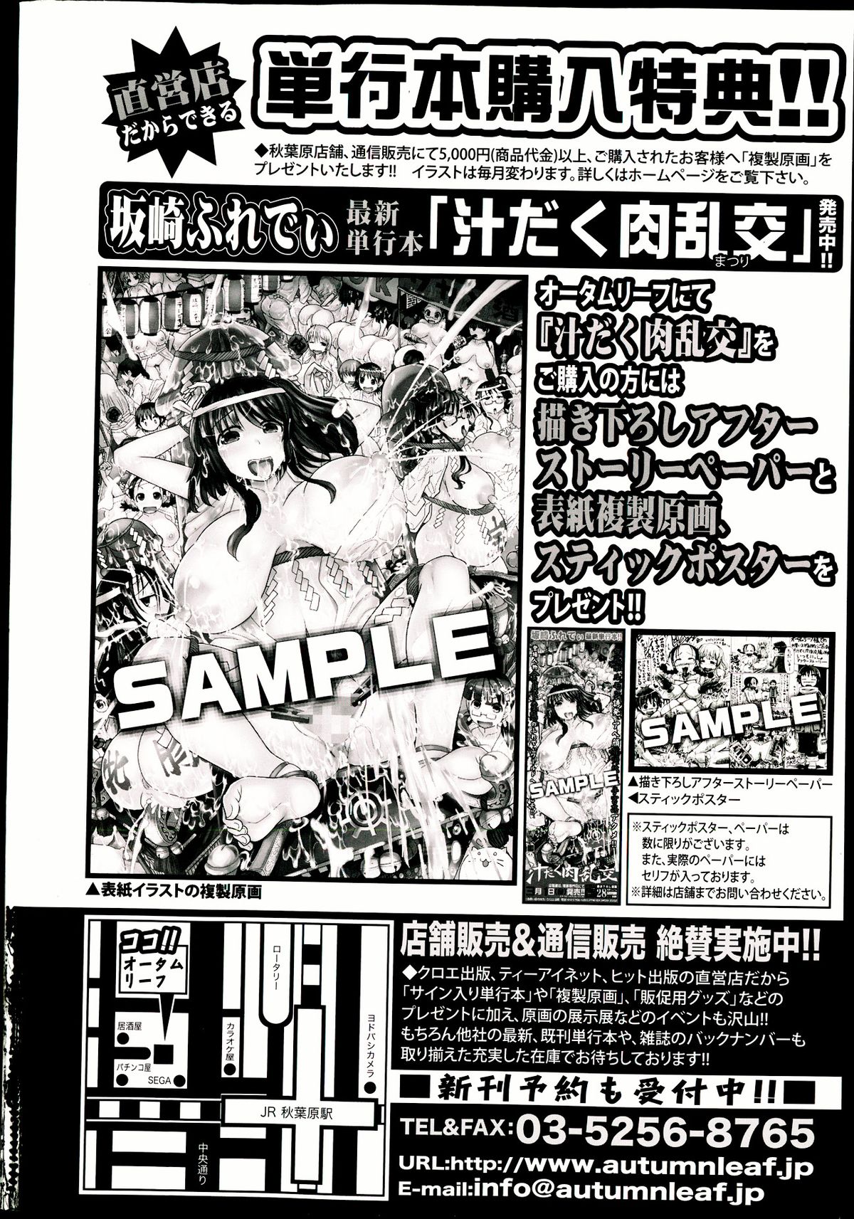 COMIC Shingeki 2013-05 page 2 full