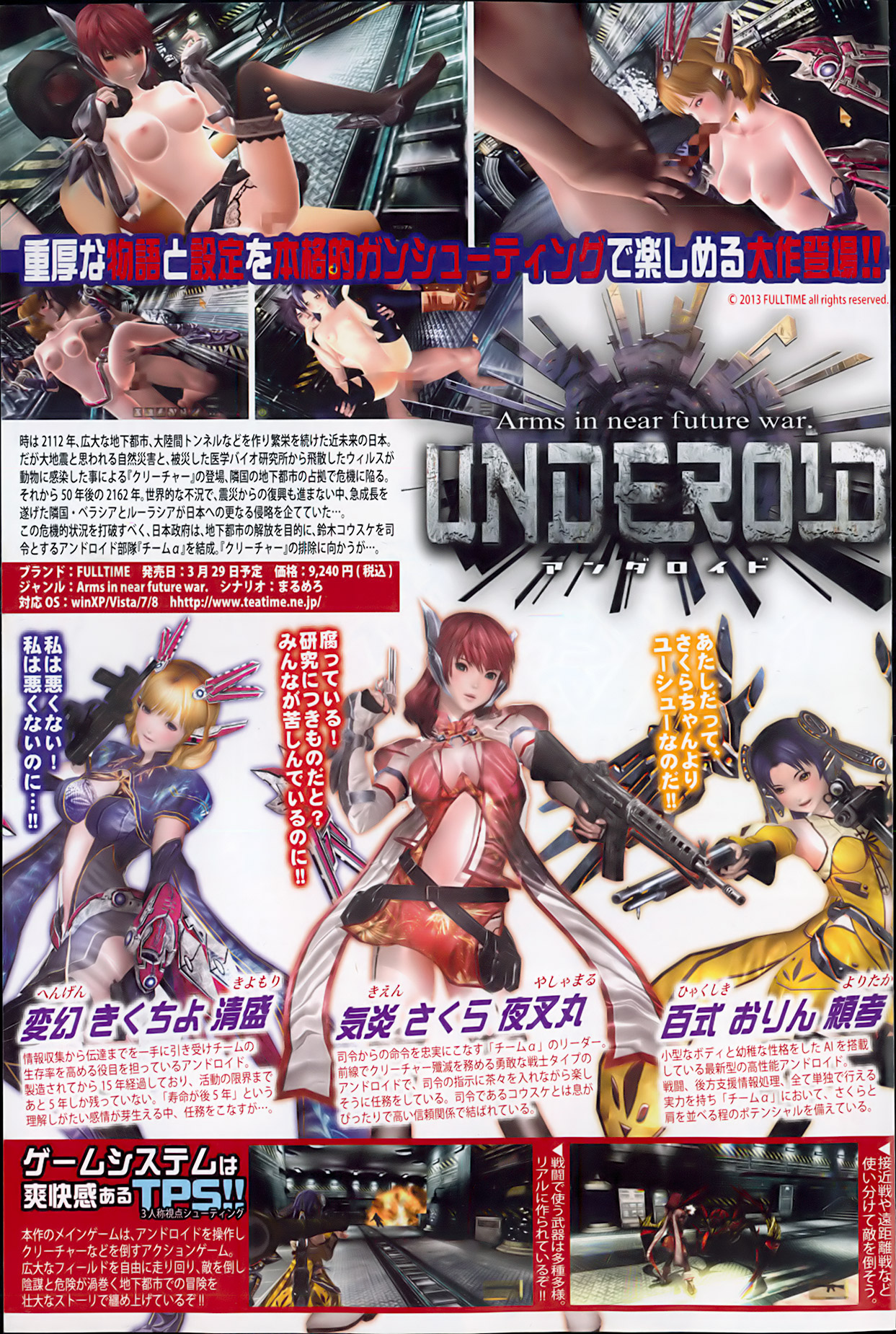 COMIC Shingeki 2013-05 page 6 full