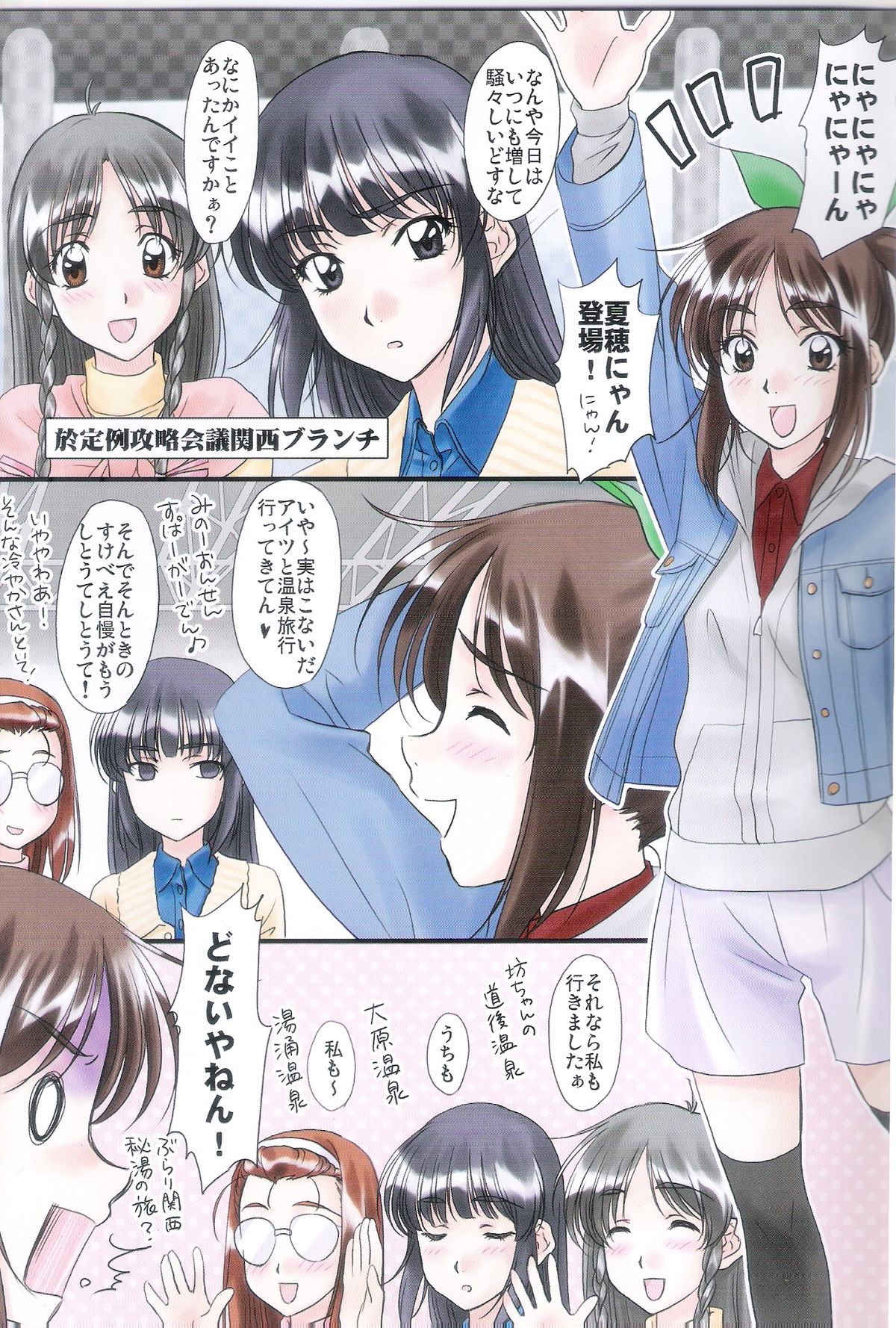 taiyou ha boku no teki page 2 full