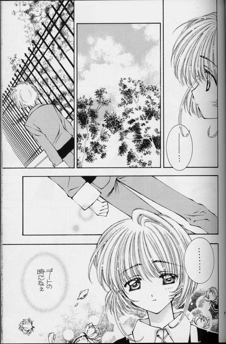 Sakura Sakura page 5 full