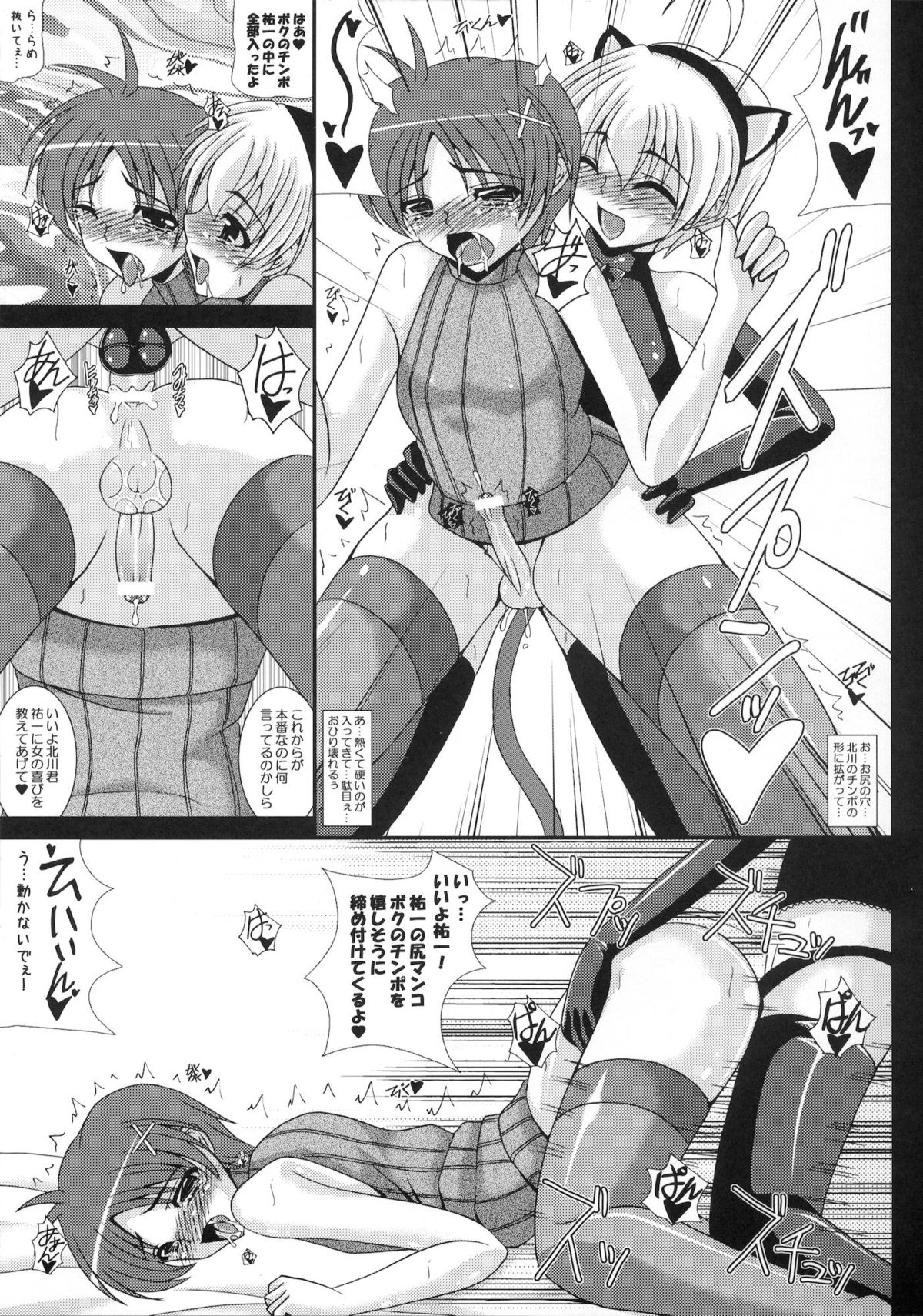 Otokonoko de Asobou 1.2.3 page 10 full