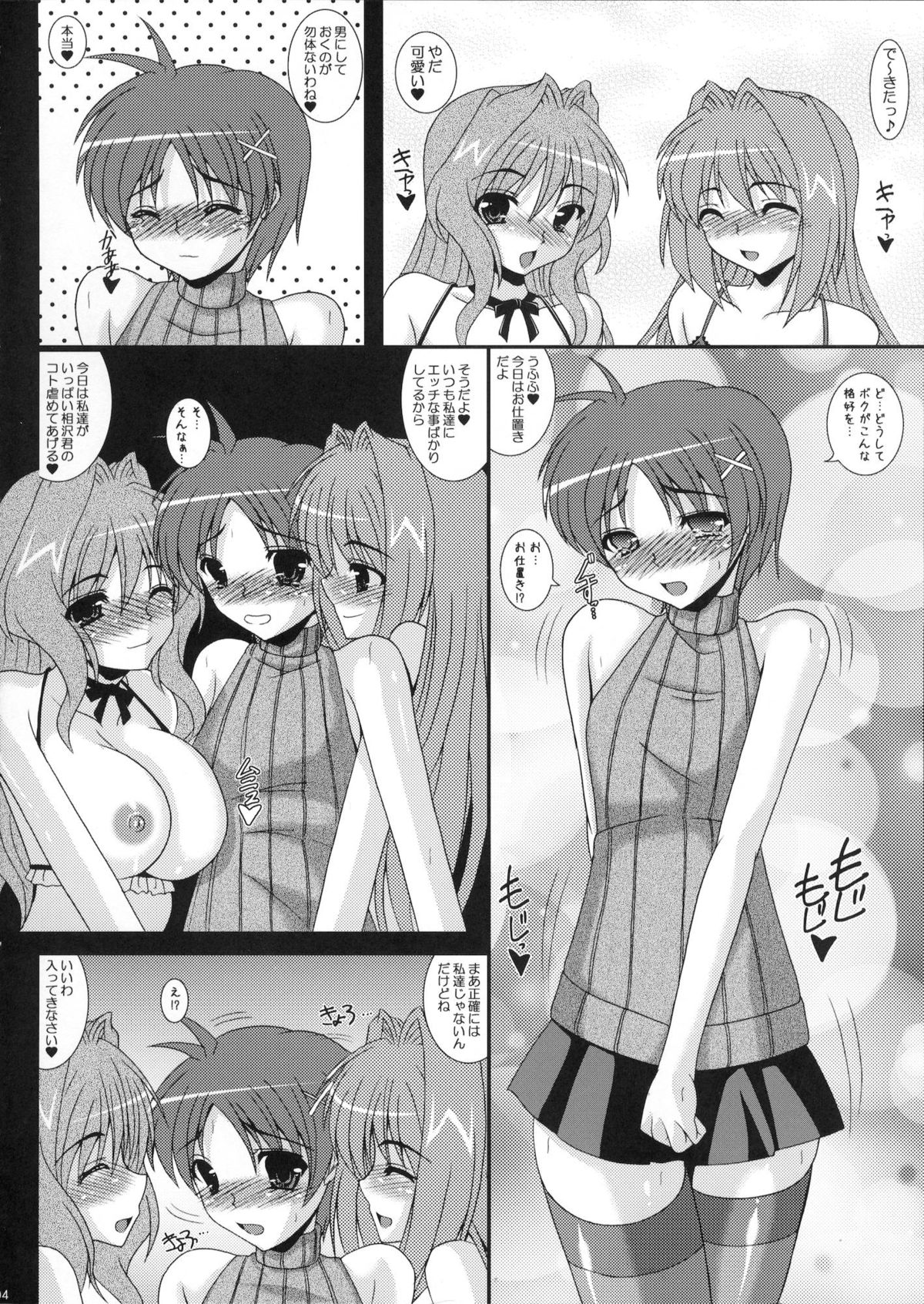 Otokonoko de Asobou 1.2.3 page 3 full