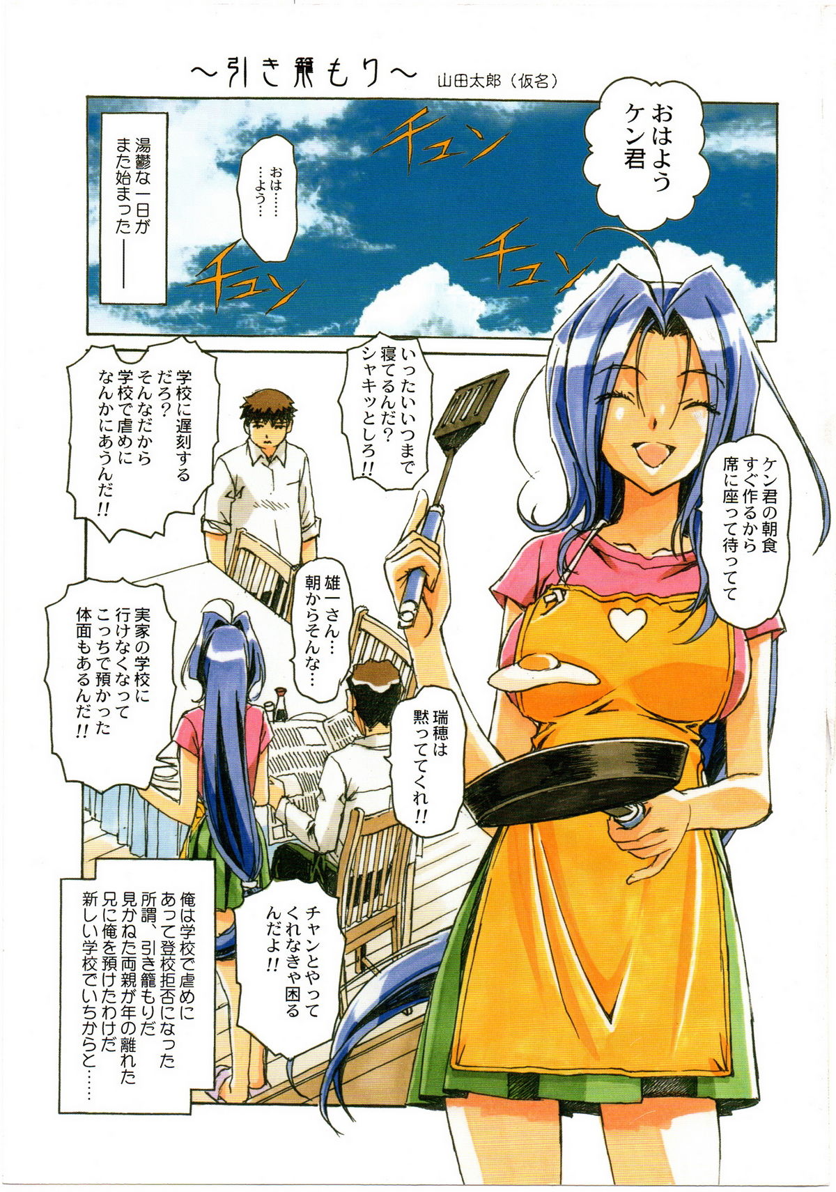 Otonano Do-wa Vol. 23 page 2 full