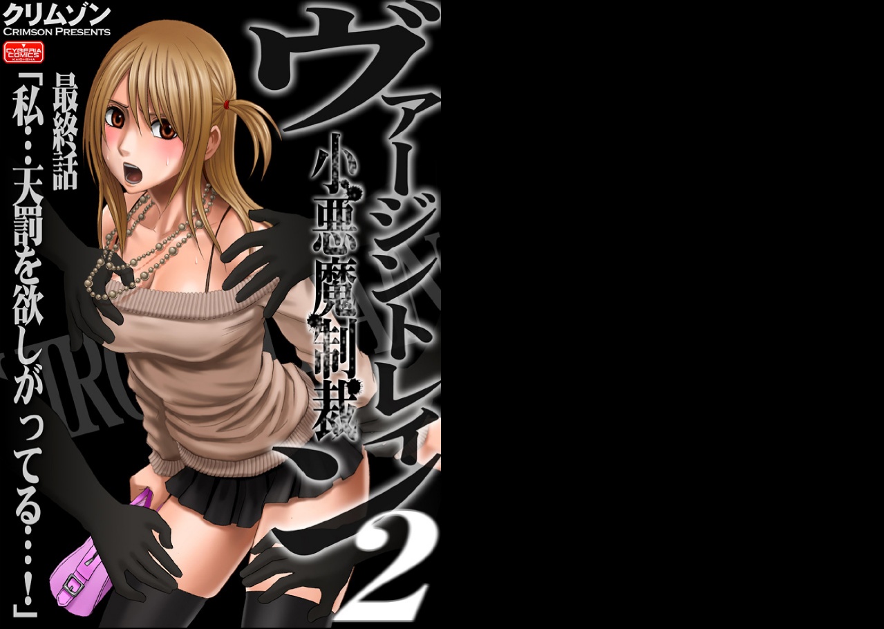 Virgin Train 2 page 1 full